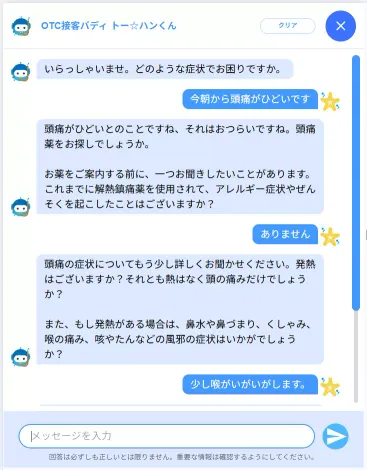 イメージ