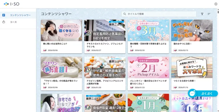 イメージ