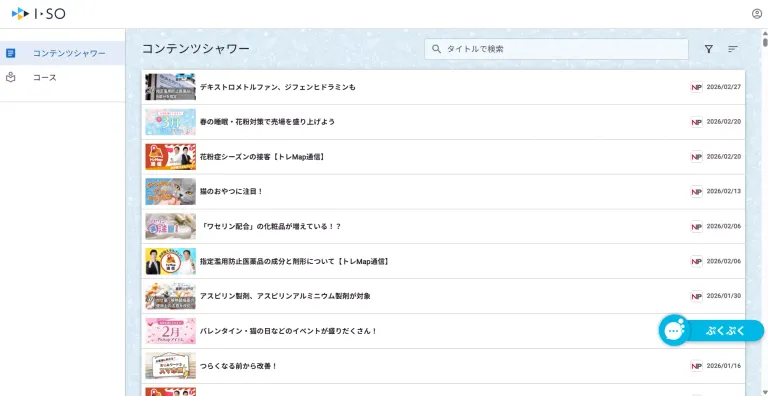 イメージ