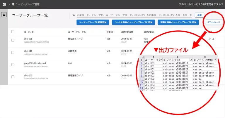 イメージ