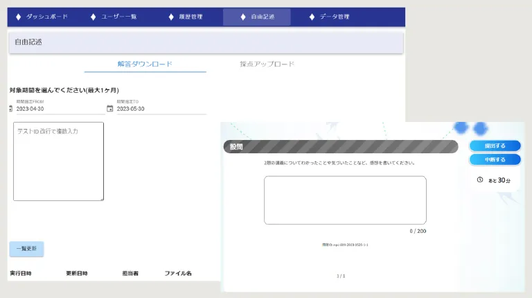 イメージ