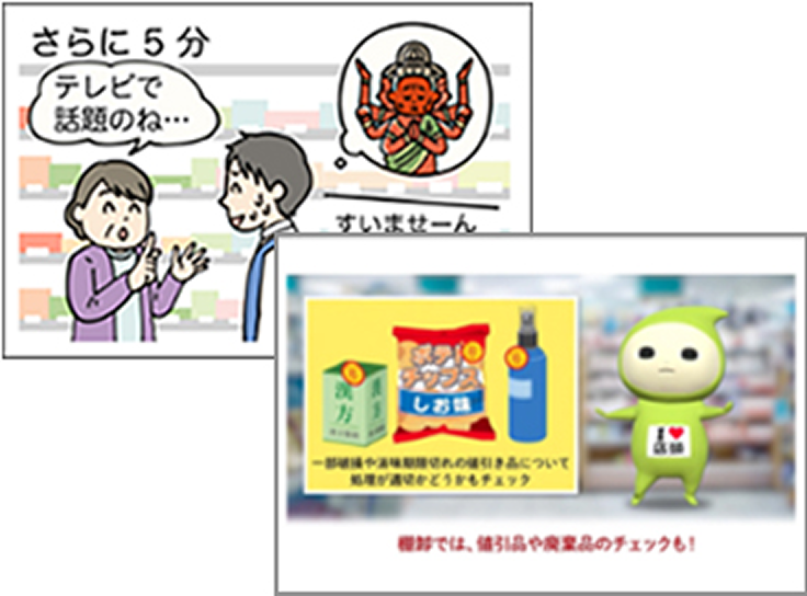 コンテンツシャワー画面イメージ